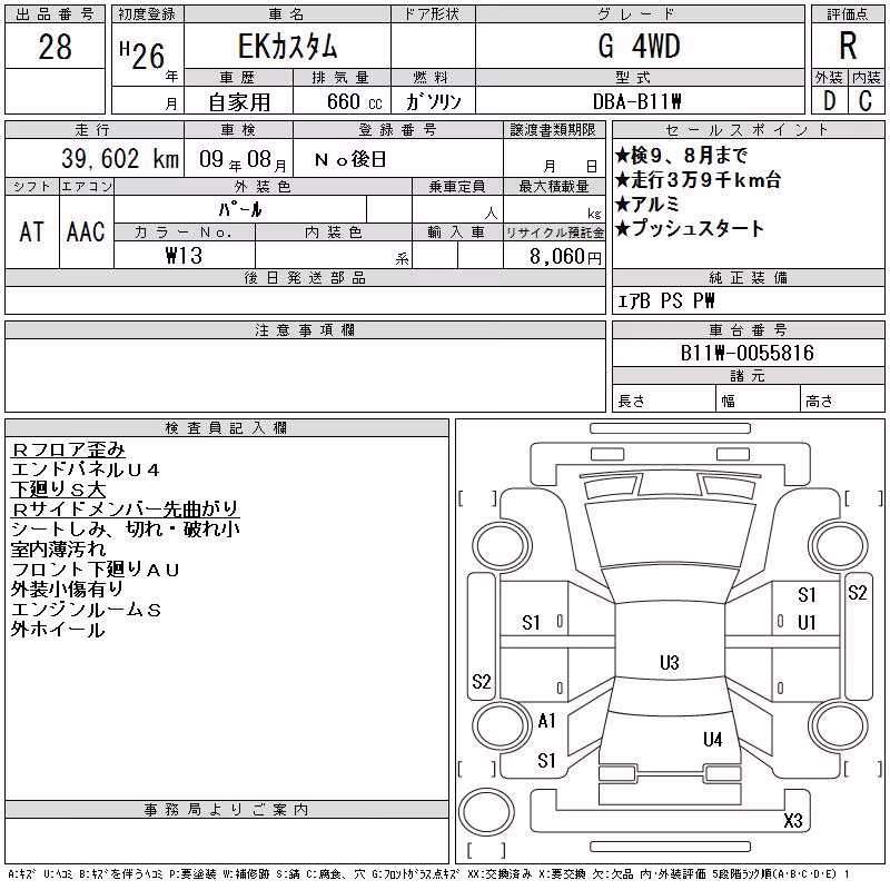 MITSUBISHI EK CUSTOM