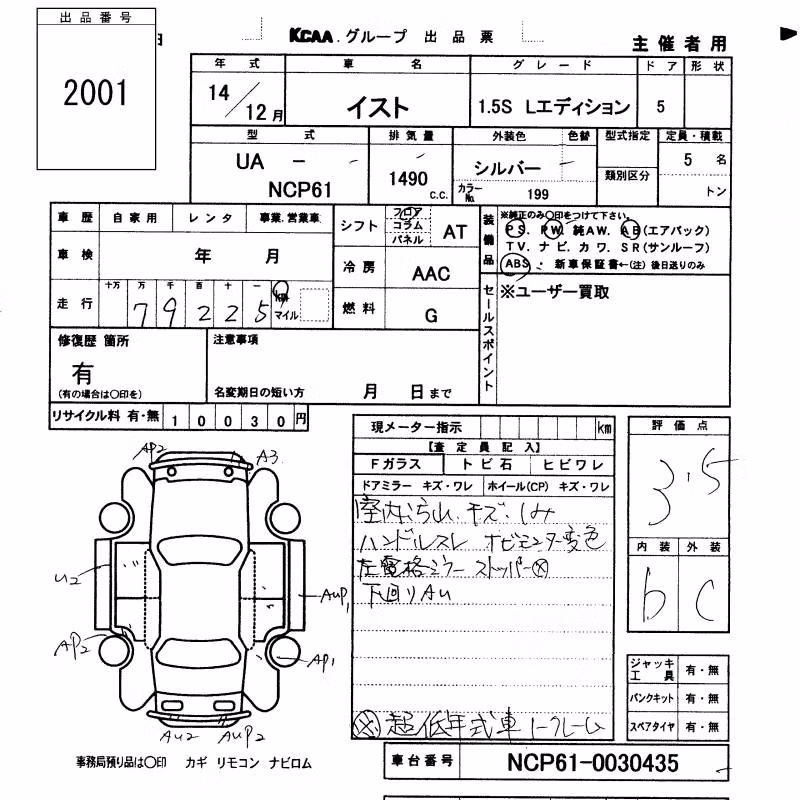 TOYOTA IST