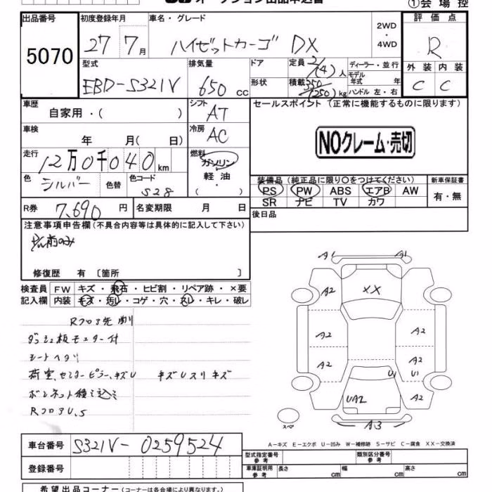 DAIHATSU HIJET