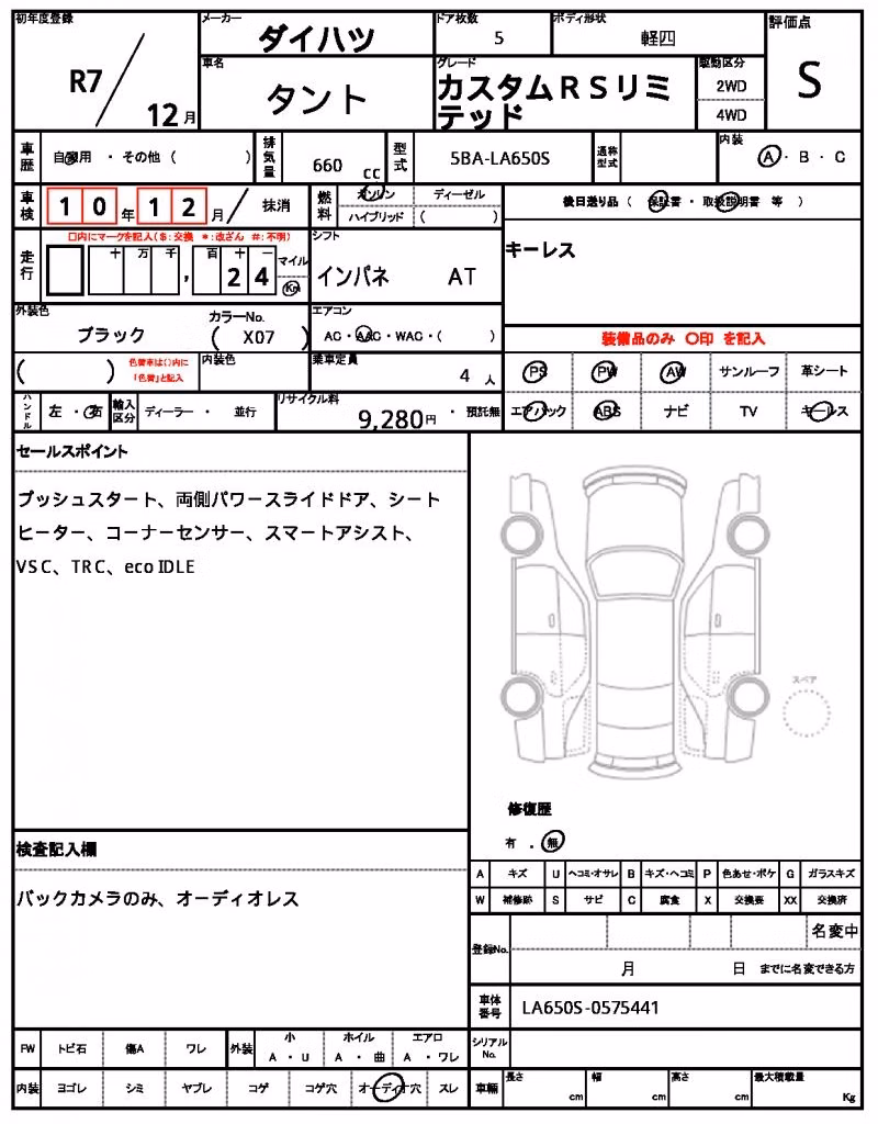 DAIHATSU TANTO