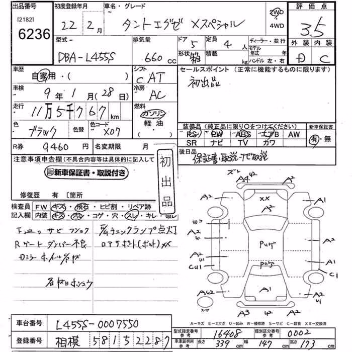 DAIHATSU TANTO EXE