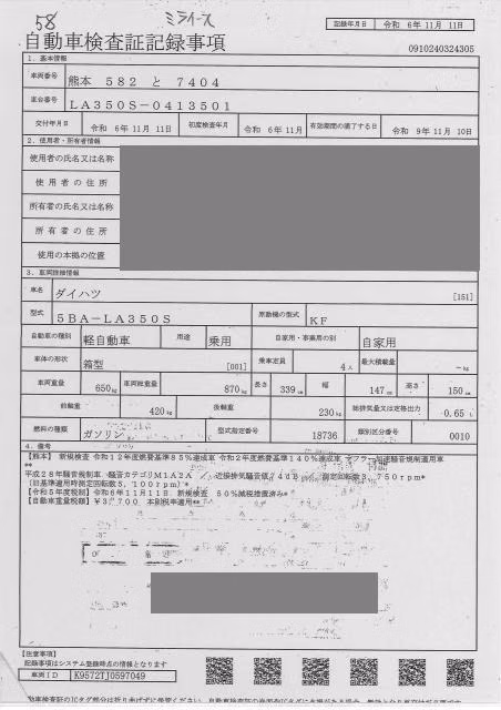 DAIHATSU MIRA E:S