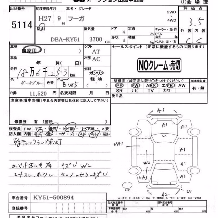 NISSAN FUGA