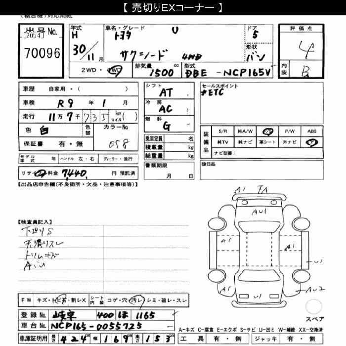 TOYOTA PROBOX