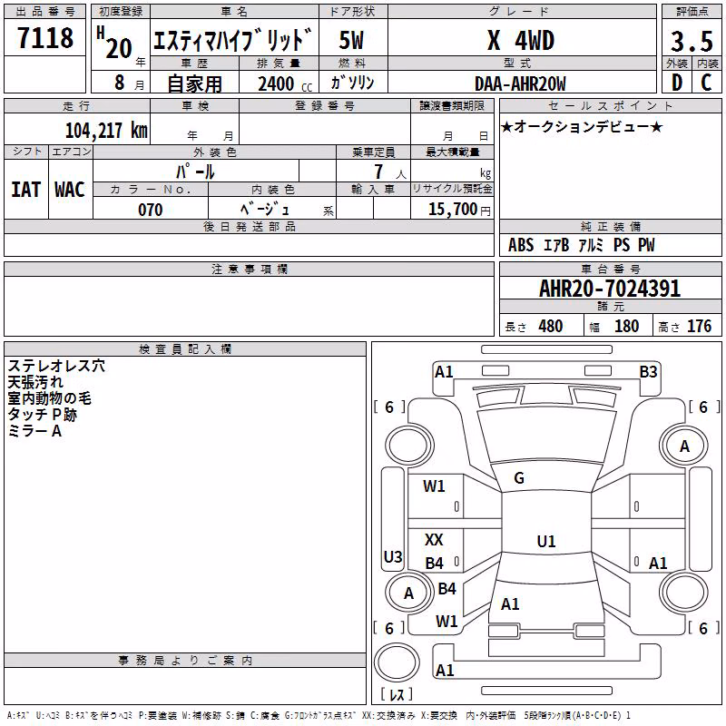 TOYOTA ESTIMA