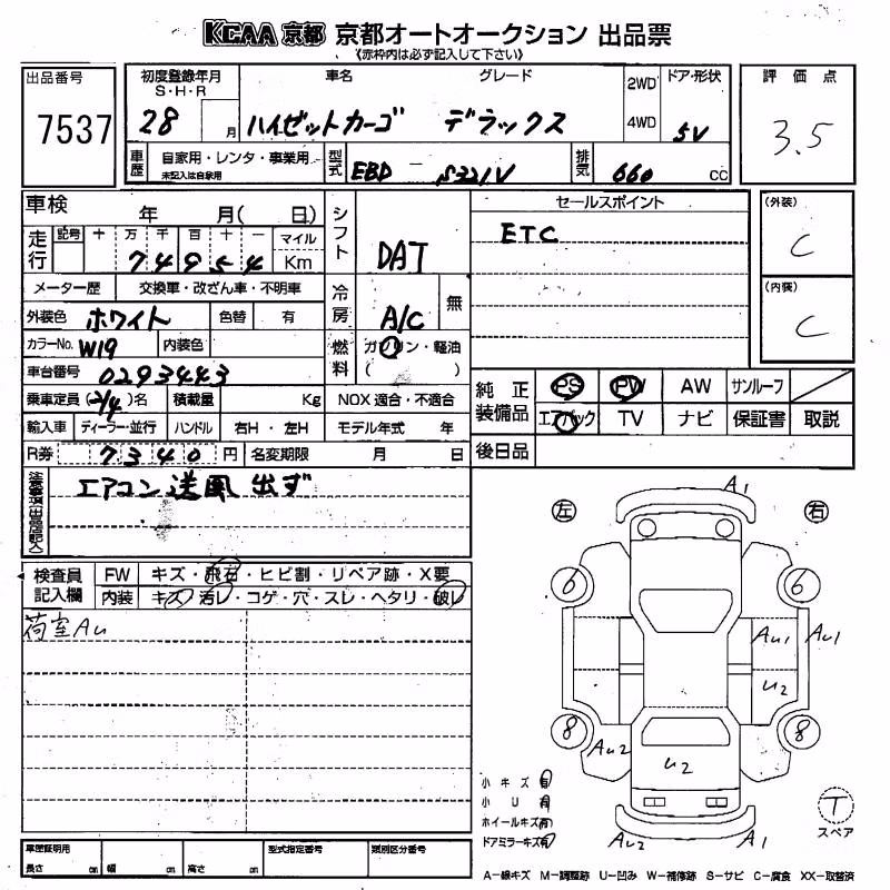 DAIHATSU HIJET