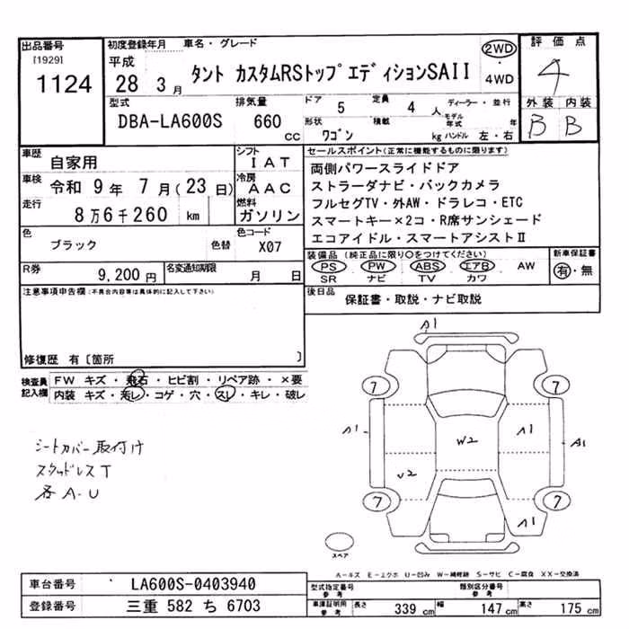 DAIHATSU TANTO