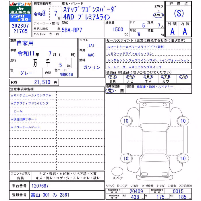 HONDA STEPWGN