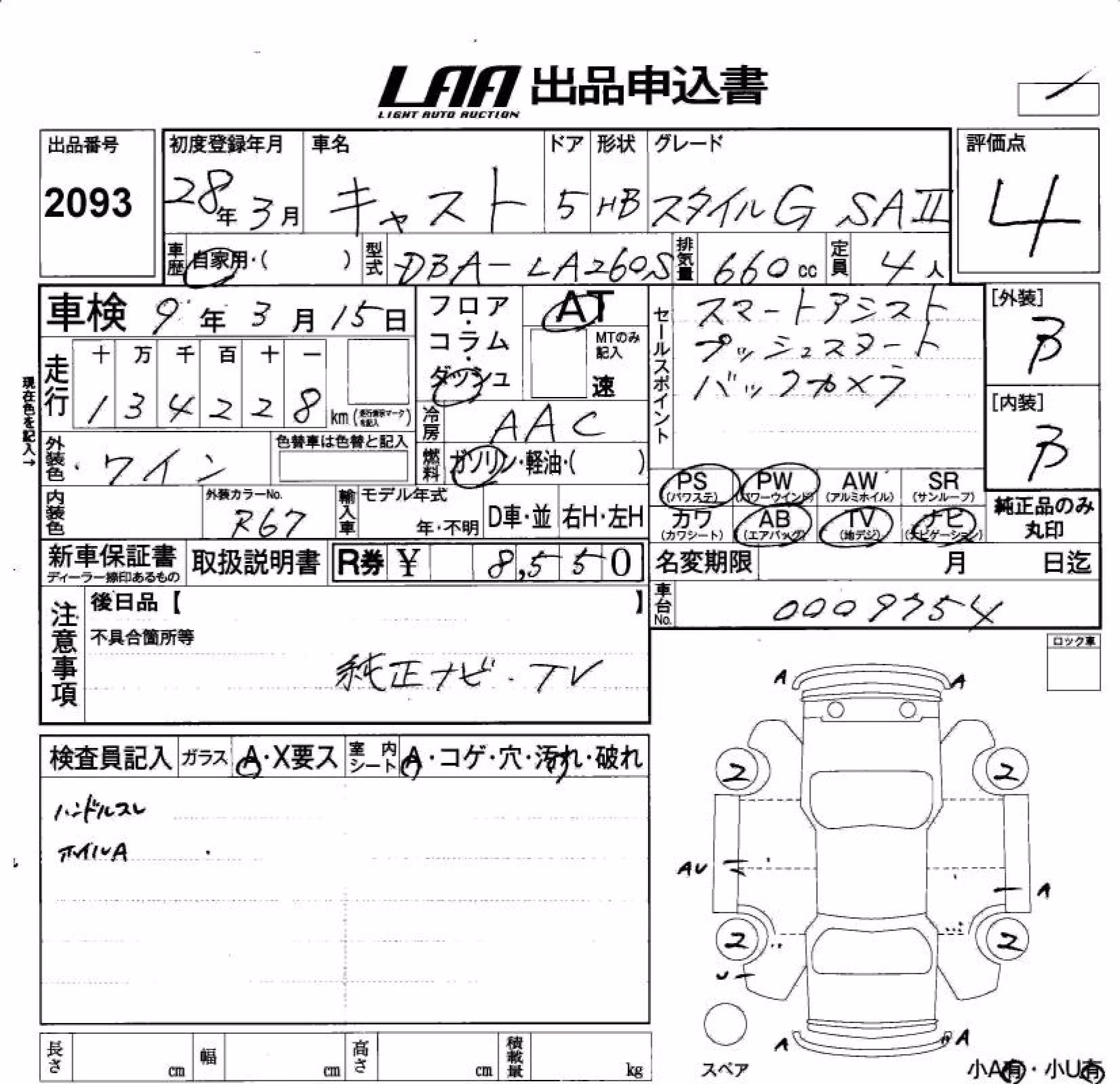 DAIHATSU CAST