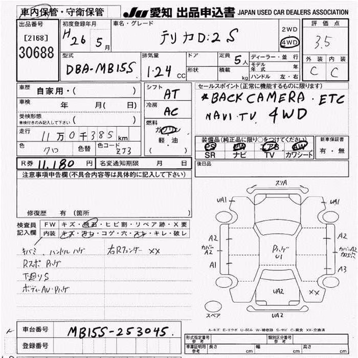 MITSUBISHI DELICA D:2