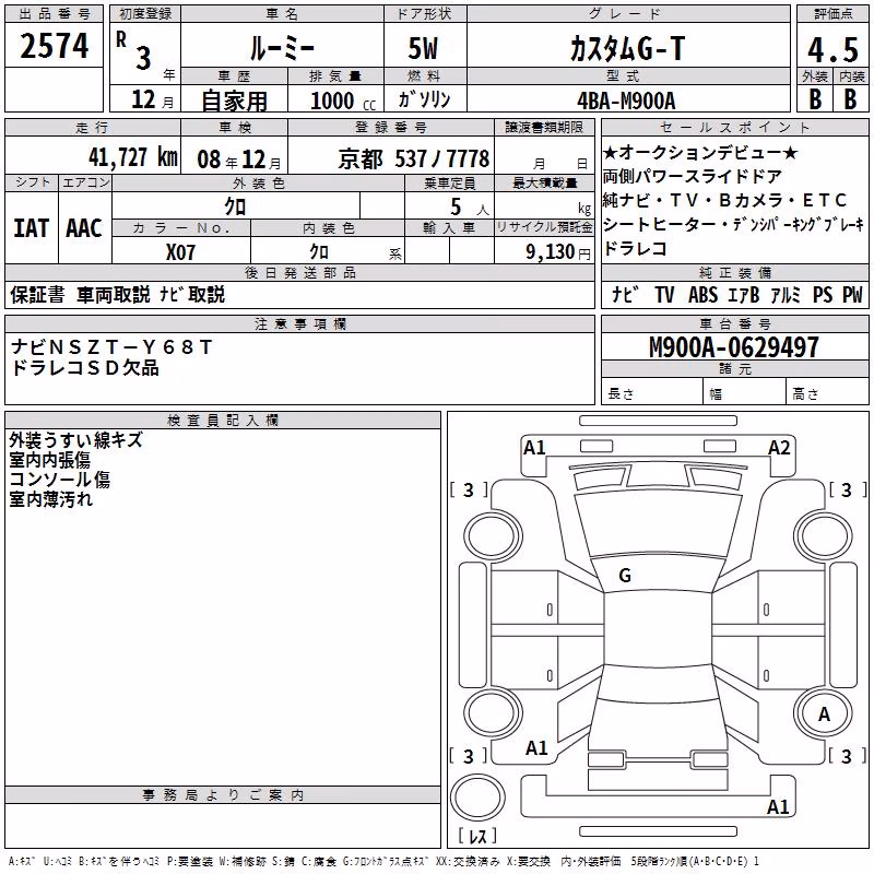 TOYOTA ROOMY