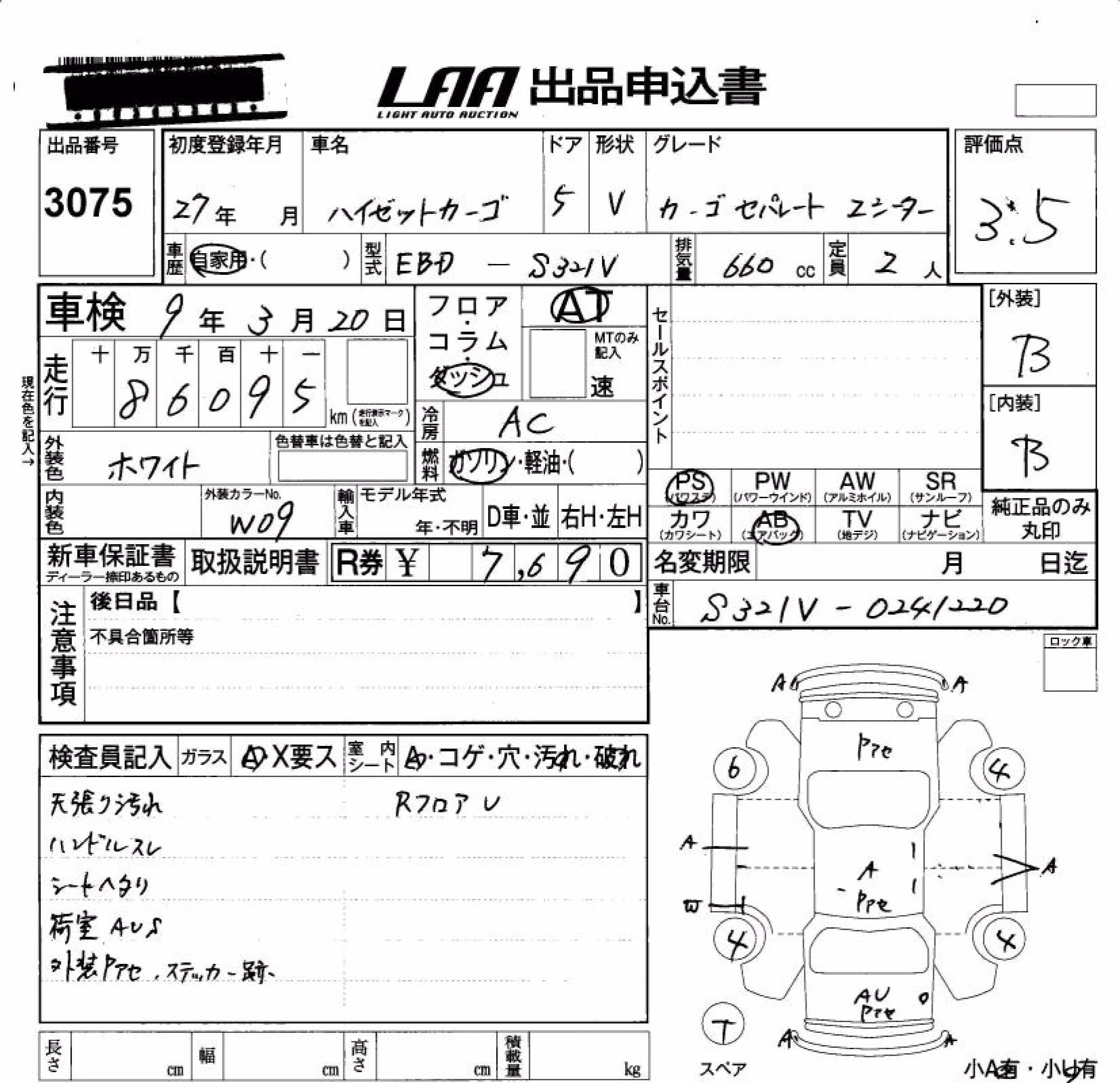 DAIHATSU HIJET