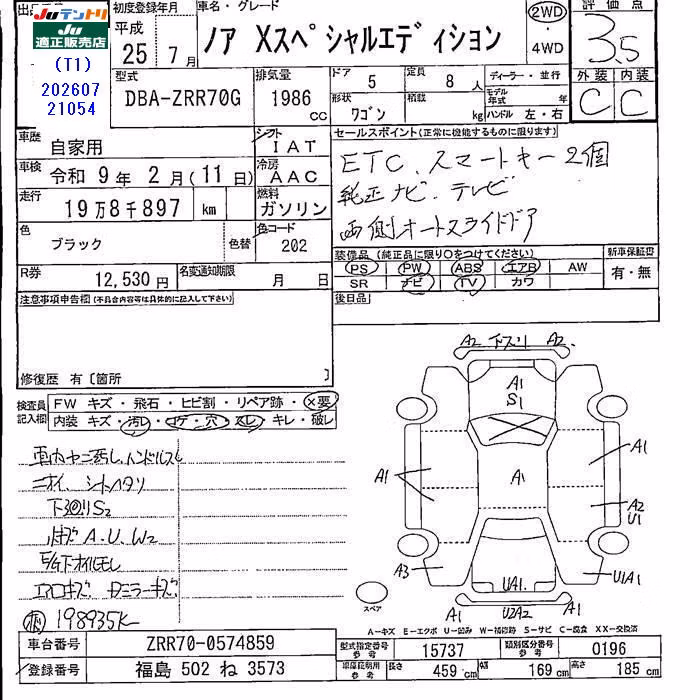 TOYOTA NOAH