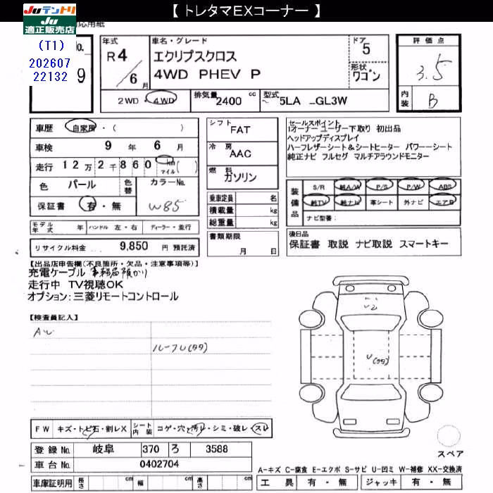 MITSUBISHI ECLIPSE CROSS