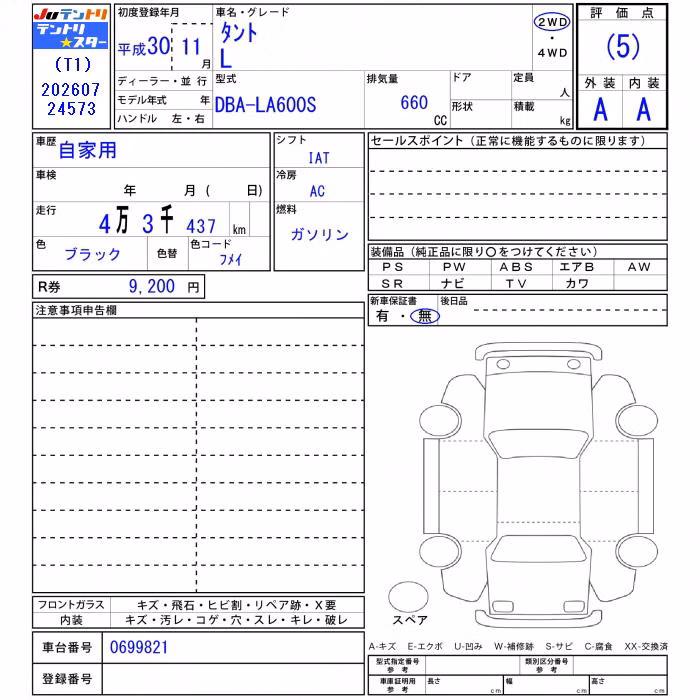 DAIHATSU TANTO