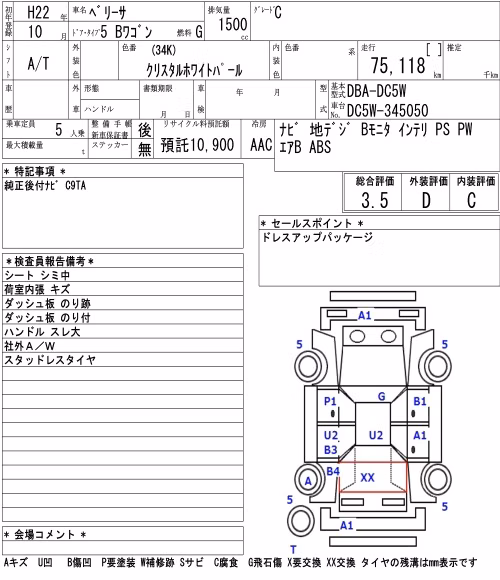 MAZDA VERISA