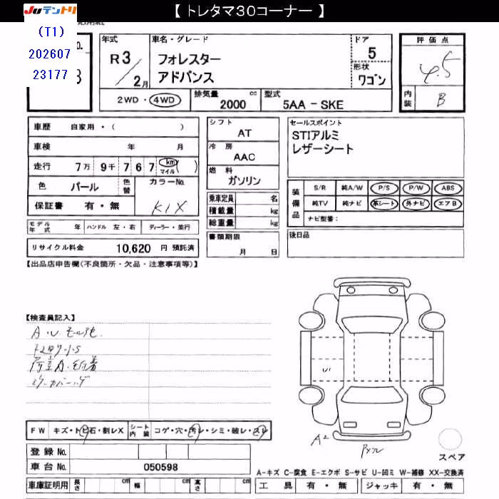 SUBARU FORESTER