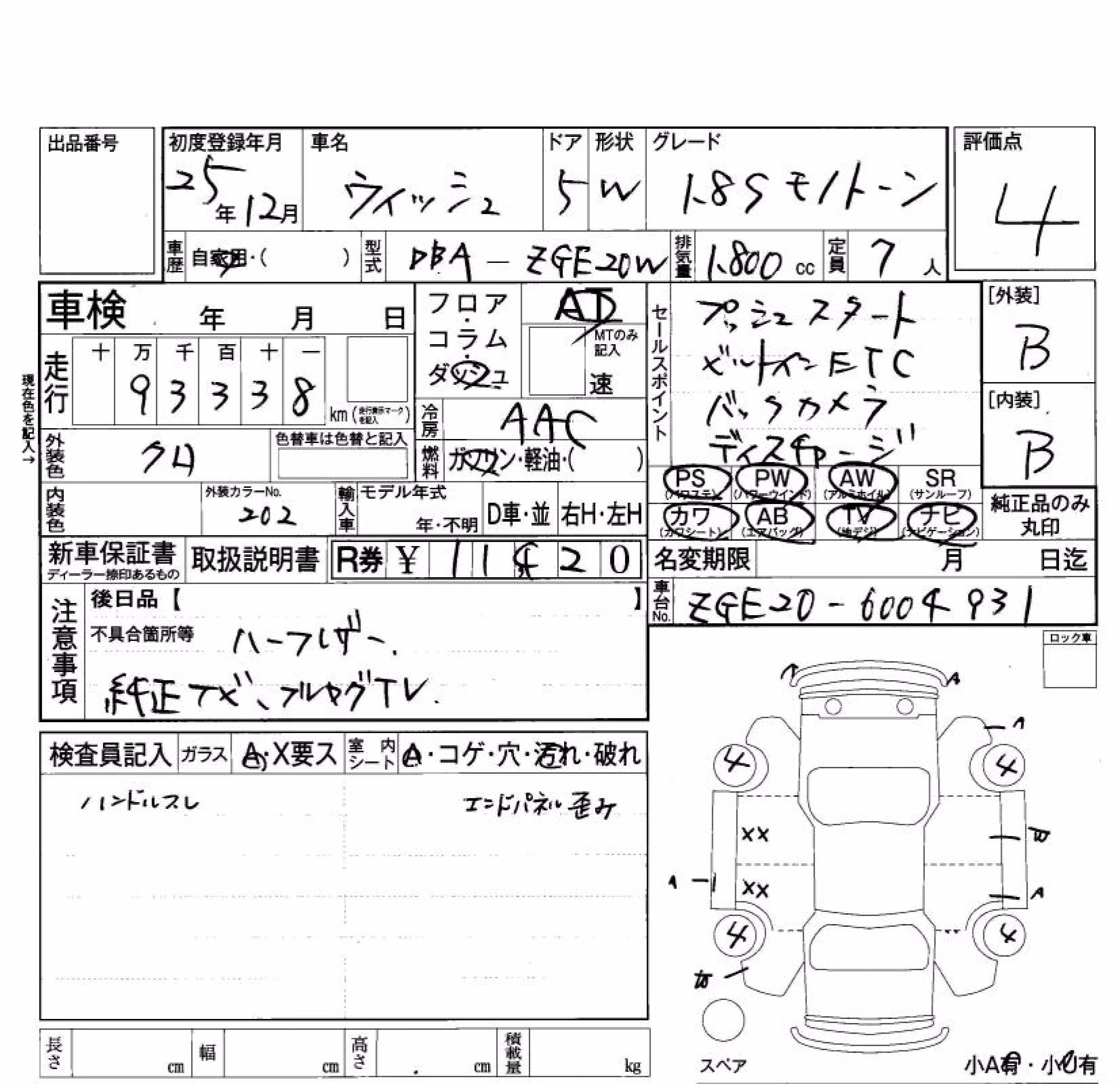 TOYOTA WISH