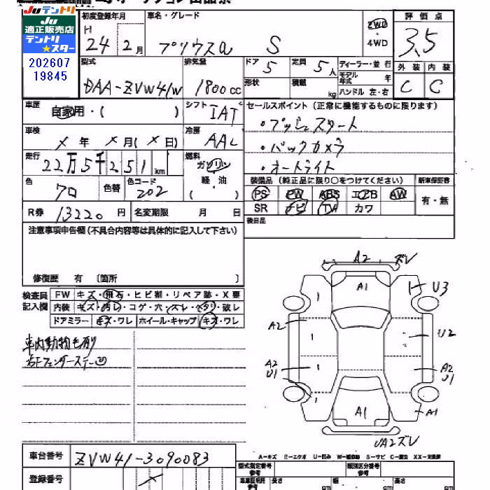 TOYOTA PRIUS ALPHA
