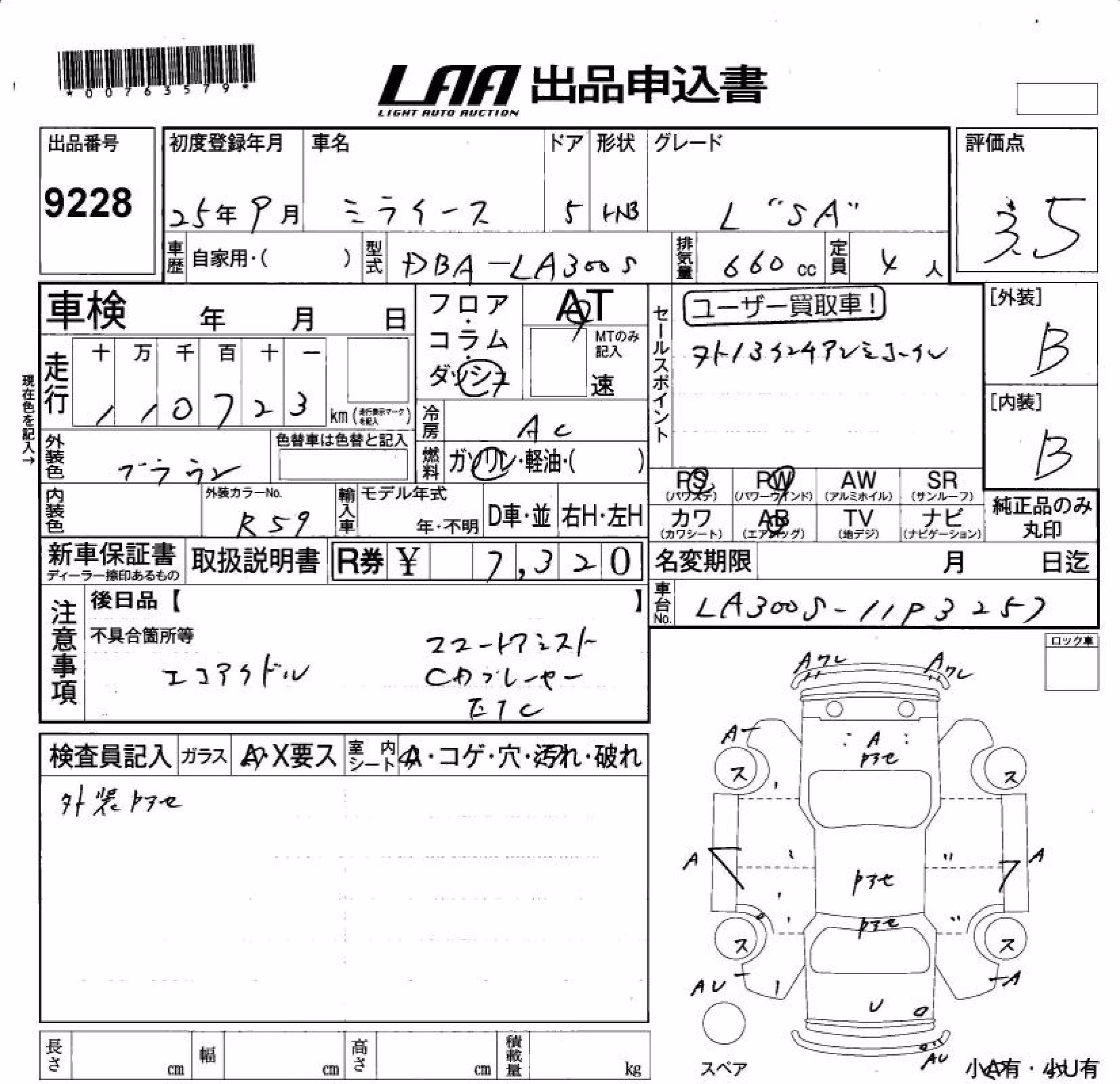 DAIHATSU MIRA E:S