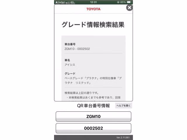 TOYOTA ISIS