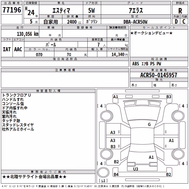TOYOTA ESTIMA
