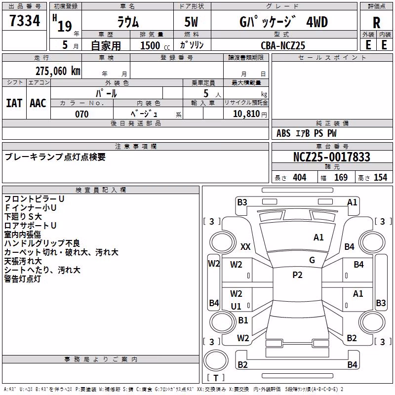 TOYOTA RAUM
