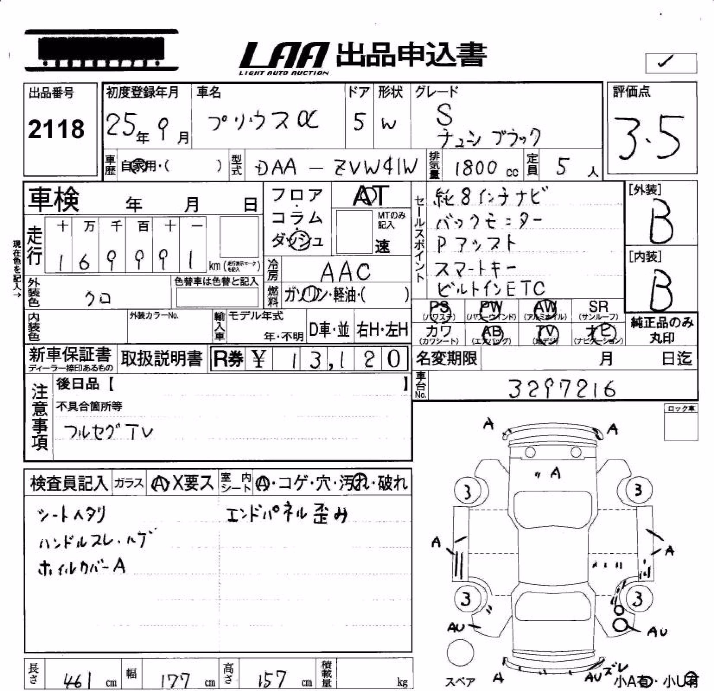 TOYOTA PRIUS ALPHA