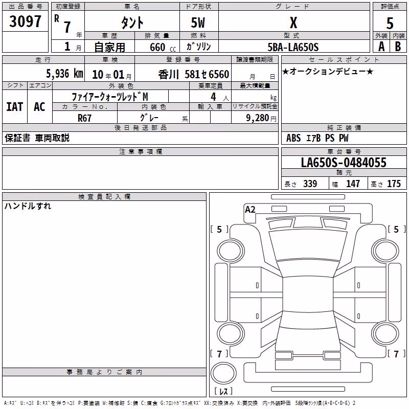 DAIHATSU TANTO