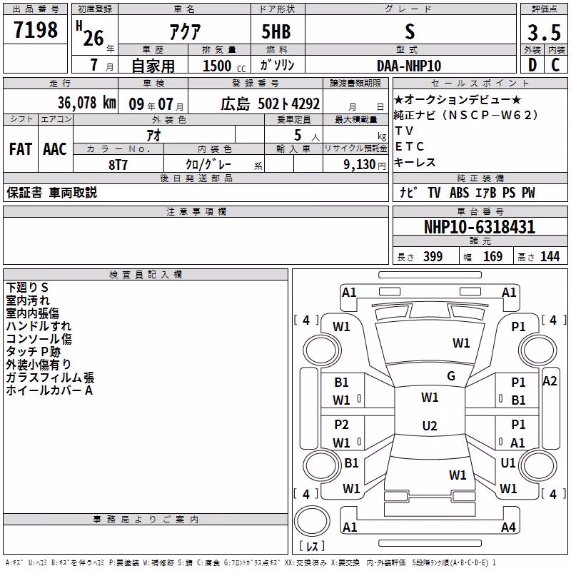 TOYOTA AQUA