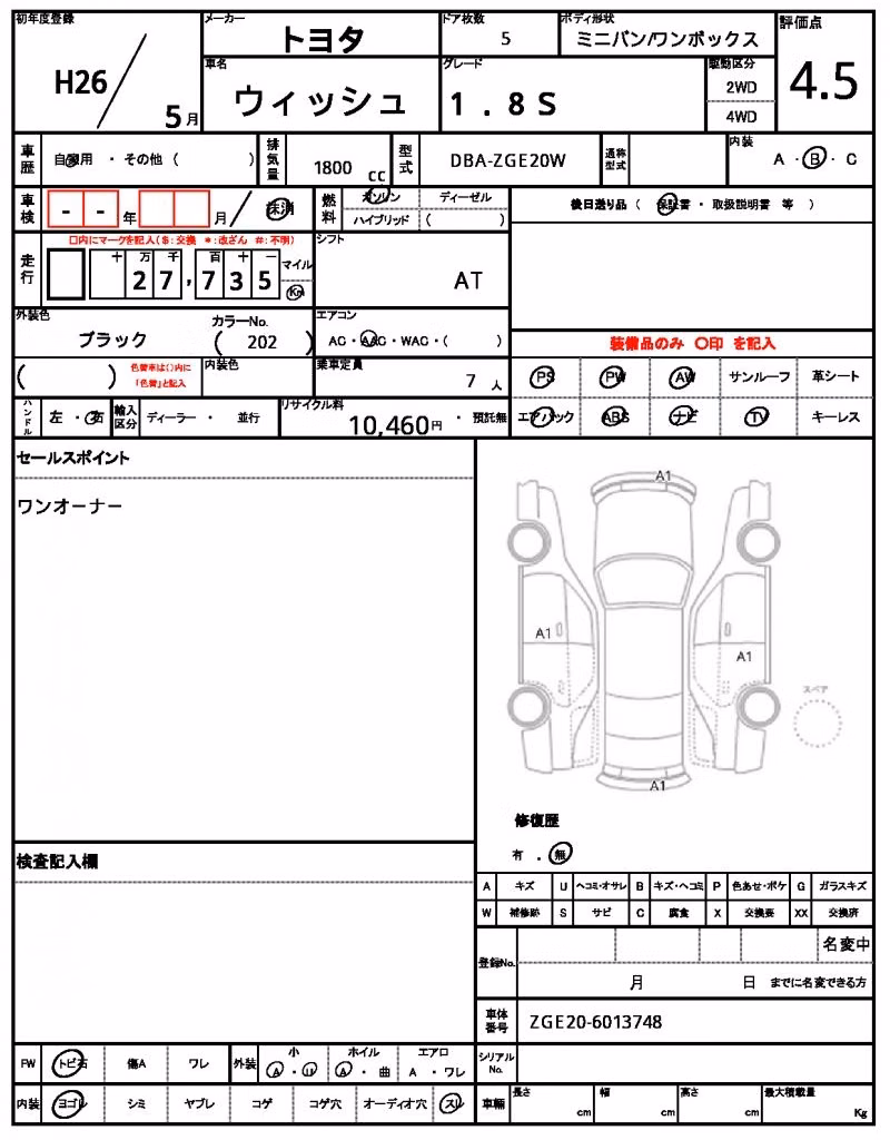 TOYOTA WISH