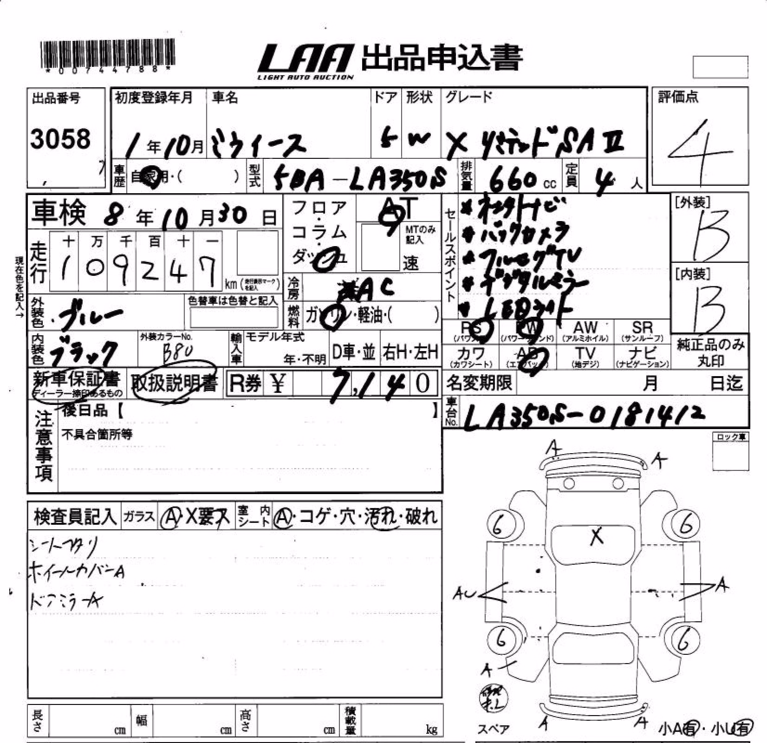 DAIHATSU MIRA E:S