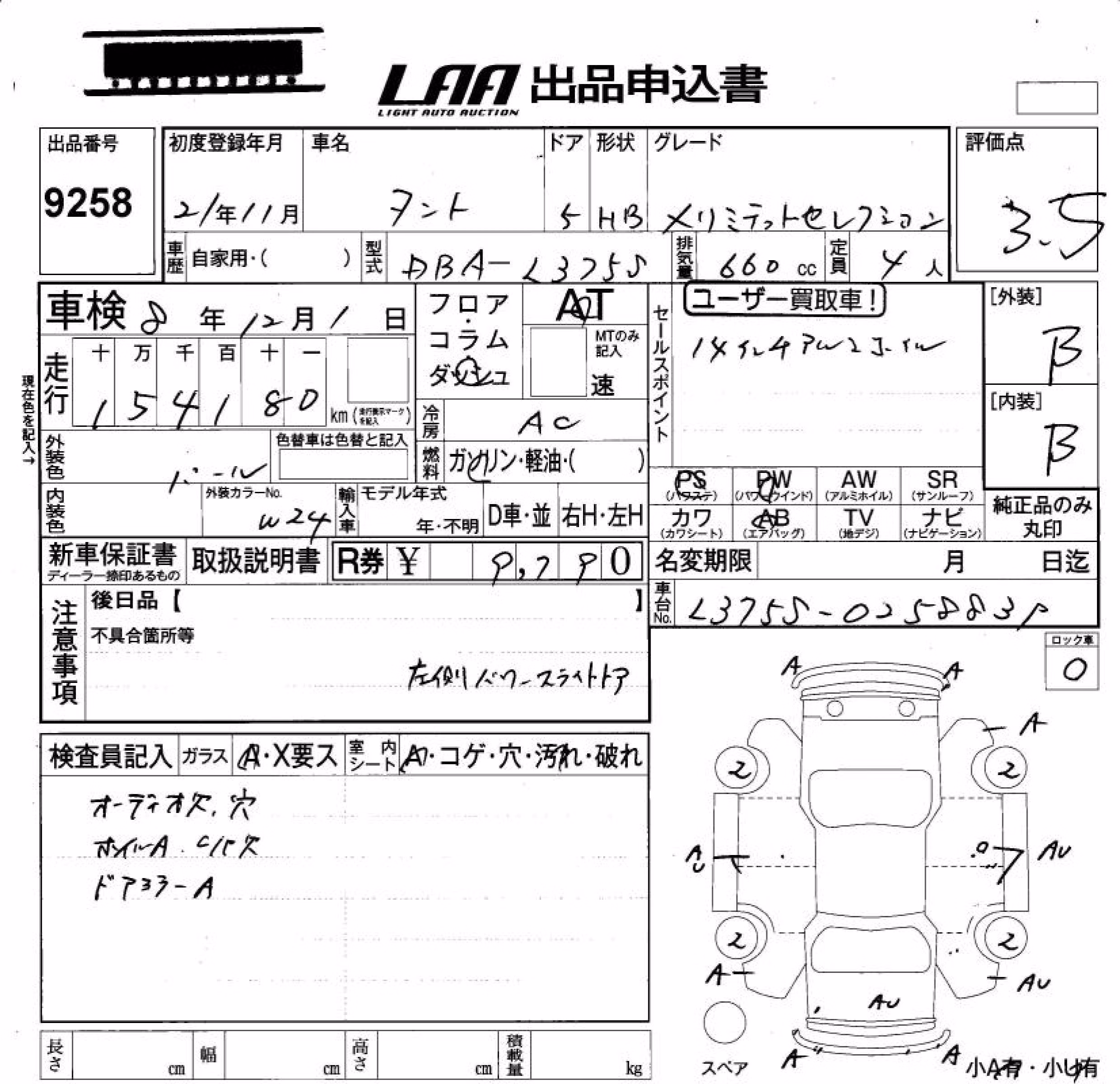 DAIHATSU TANTO