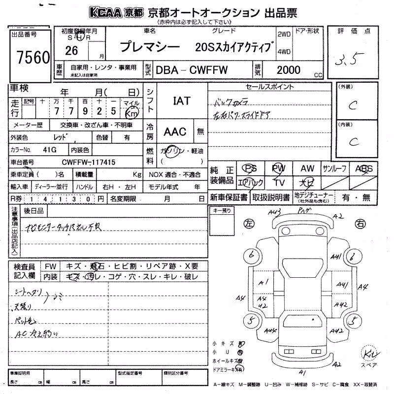 MAZDA PREMACY