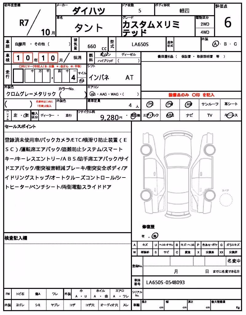 DAIHATSU TANTO