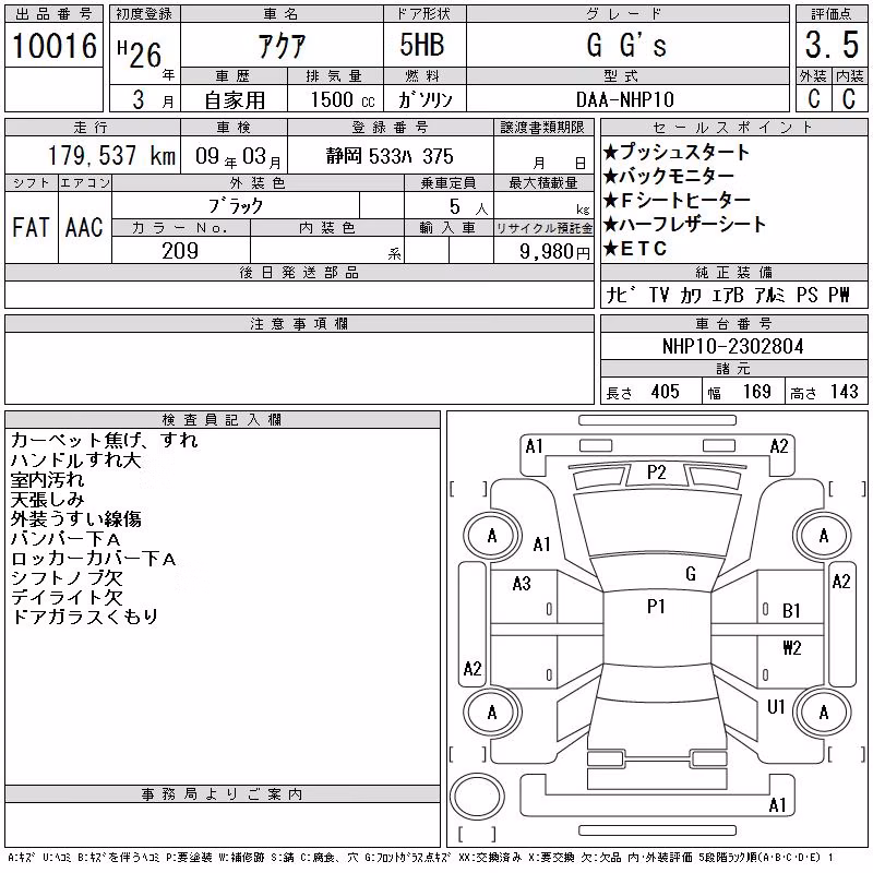 TOYOTA AQUA