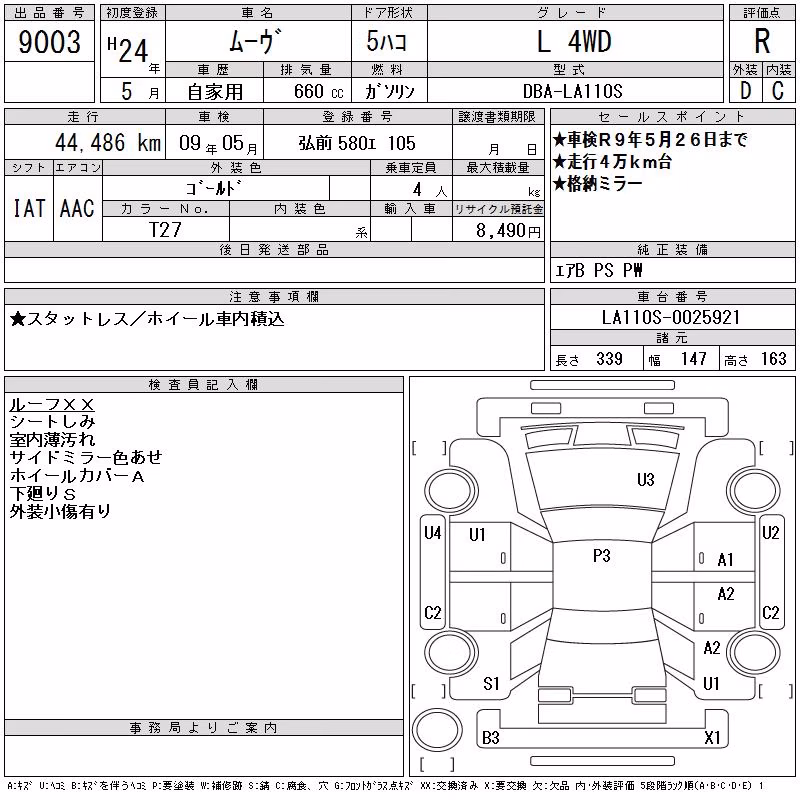 DAIHATSU MOVE