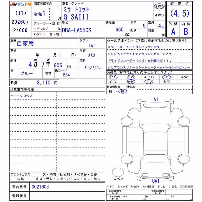 DAIHATSU MIRA TOCOT