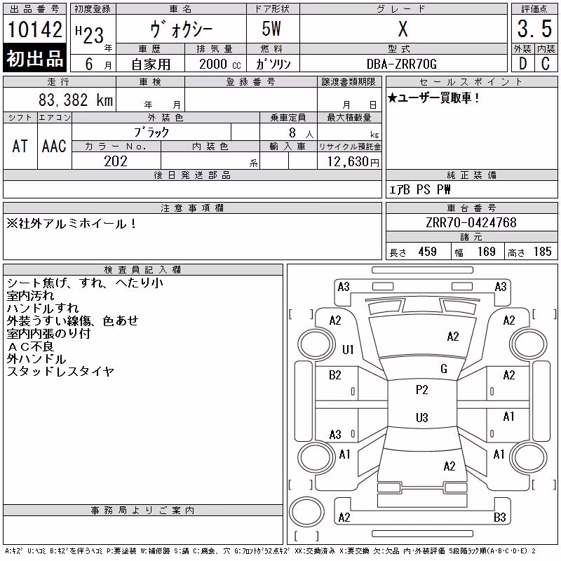 TOYOTA VOXY