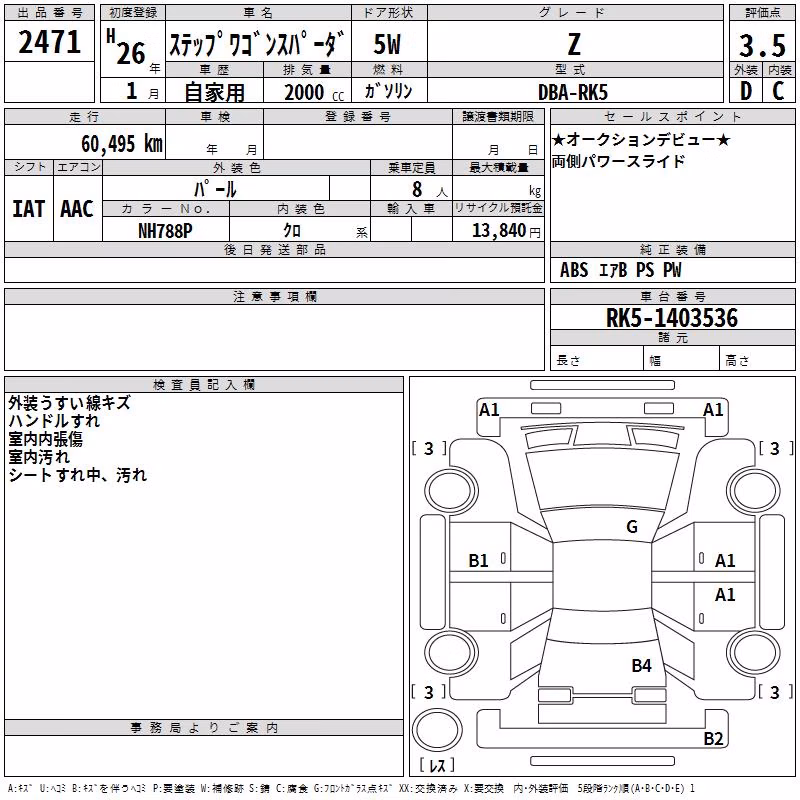 HONDA STEPWGN