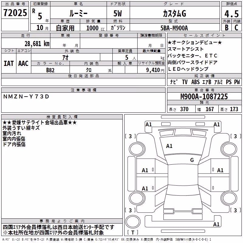 TOYOTA ROOMY