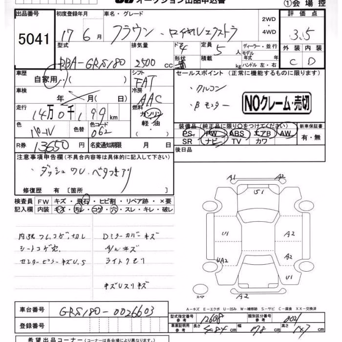 TOYOTA CROWN