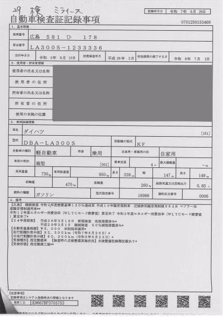 DAIHATSU MIRA E:S