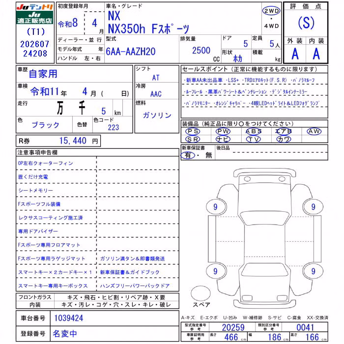 LEXUS NX350H