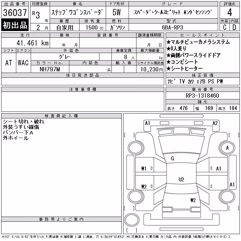 HONDA STEPWGN
