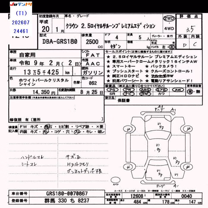 TOYOTA CROWN