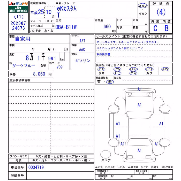 MITSUBISHI EK CUSTOM