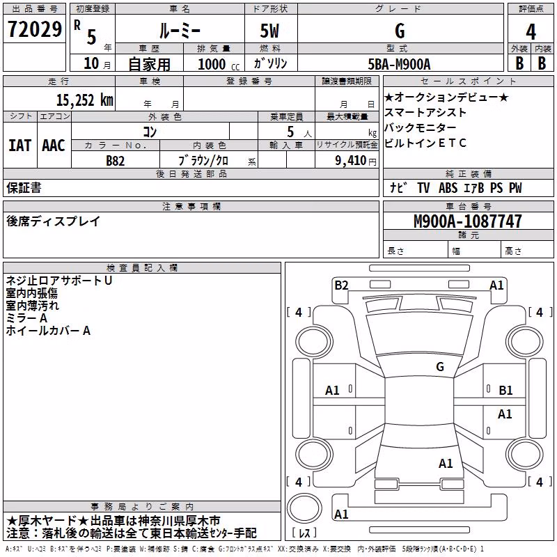 TOYOTA ROOMY