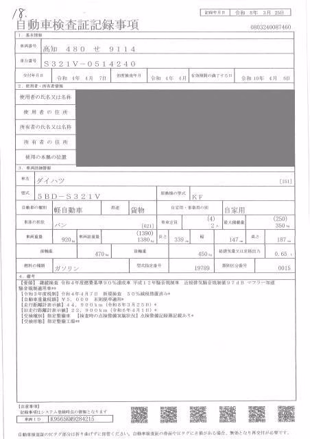 DAIHATSU HIJET