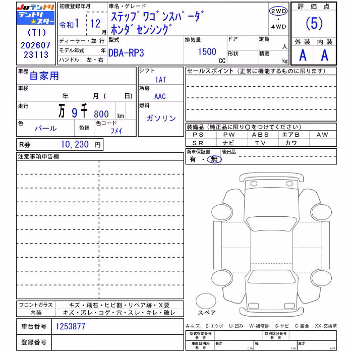HONDA STEPWGN